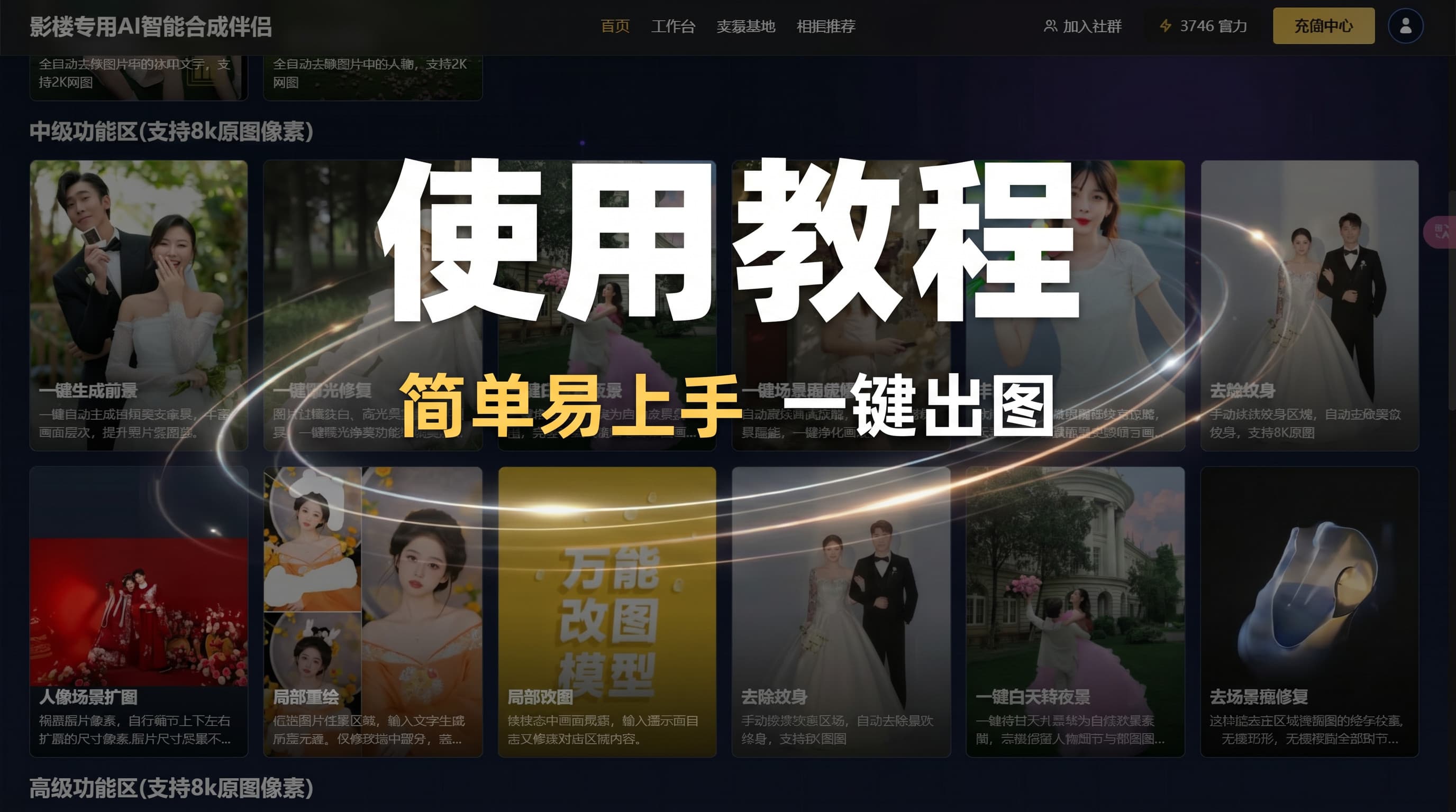 使用教程
